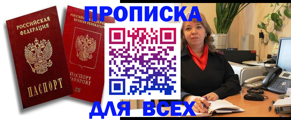 прописка ребенка в Георгиевске