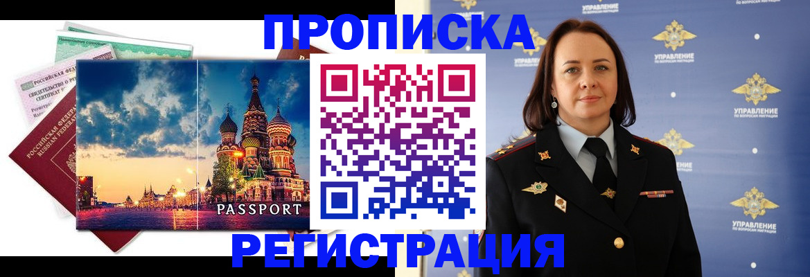 временная регистрация недорого в Георгиевске