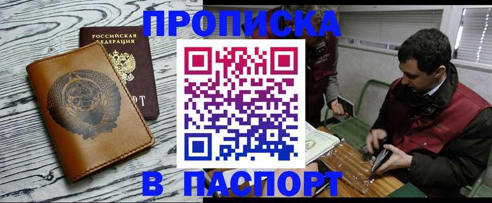 временная регистрация адрес в Георгиевске