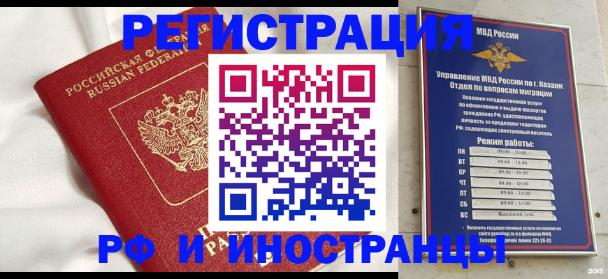 прописка для кредита в Георгиевске