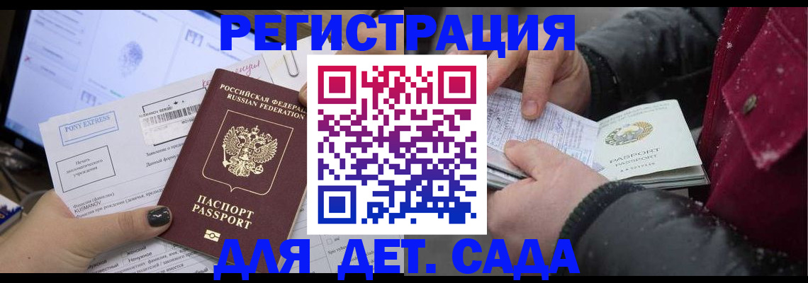 временная регистрация купить в Георгиевске