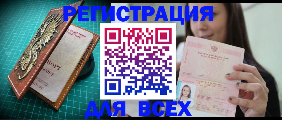 регистрация для школы в Георгиевске