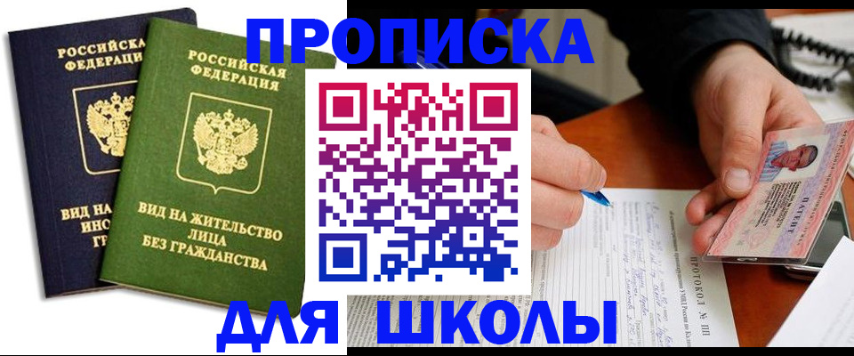 временная регистрация надежно в Георгиевске