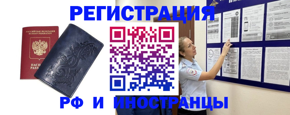 купить прописку в Георгиевске