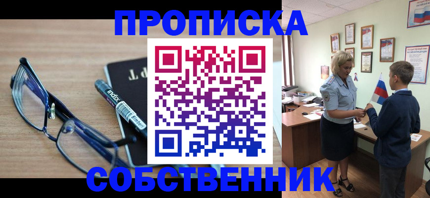 временная регистрация надежно в Георгиевске